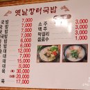 진미소머리국밥 이미지