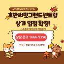 인재공인중개사사무소 이미지