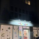 책으로 꿈꾸는 놀이터 | 꿈꾸는다섯손가락 부산명지점 드로잉키즈카페 실내미술놀이터 유아미술 체험 분리수업