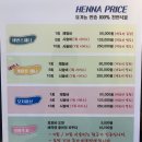 천연머리염색 쉐반스