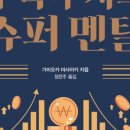 부자슈퍼 이미지