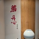 스시청담 | 스시단심 강지문 런치 후기 청담 스시오마카세 추천