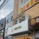 서울 식육점 이미지