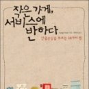 작은가게 이미지