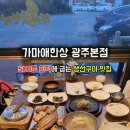 가마애한상 이미지