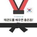 e편한 태권스쿨 이미지