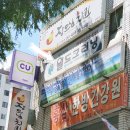 현대월드세탁소 이미지