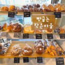 원주 기업도시 빵집 케이크 맛집 빵굽는작은마을
