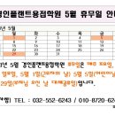 경인플랜트용접학원