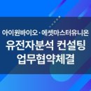 아이원메디칼 이미지