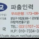가교파출직업넷 이미지