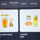 김복남맥주어방점