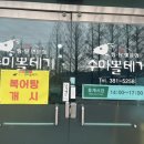 수미뽈테기 이미지