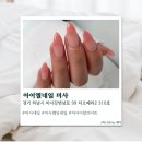 [하남] 미사네일 아이엘네일 미사 솔직후기