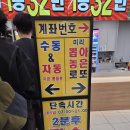 대구 일등 복권 편의점 방문 후기