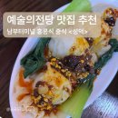 성덕 - 강남구 논현로175길 17 | 예술의전당 근처 딤섬 맛집 추천 | 남부터미널 홍콩식 중식 <성덕> 내돈내산 후기