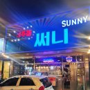써니노래주점 네이버블로그