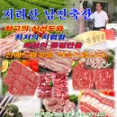 남진축산 이미지