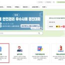 소방안전관리자 2급 강습교육과 자격 취득후기(시험 중요내용 포함)