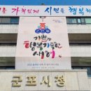 군포시청(본관) 이미지