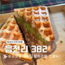배떡옥계점 | 구미 옥계 카페 두바이와플 신메뉴 읍천리 382