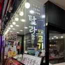 안면정육점