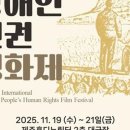 제주장애인연맹(제주DPI) 이미지