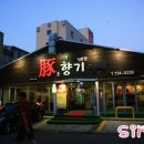 돈향기식당 이미지