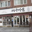 고깃집 마실