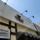 일일시호일 | 신사 츠게멘 맛집 [일일시호일] 후기