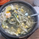 24시통영굴국밥전문점 이미지