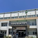 장흥면행정복지센터 이미지