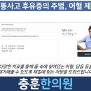 충훈한의원