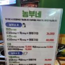 농부네숯불닭 이미지
