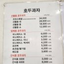 코코호도금촌점