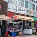 푸르네축산 강서구 화곡동 정육점 수입 소고기 등심 구매 후기