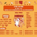 서울식물원 맛집 핫떡 마곡나루 본점 떡볶이 후기