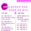 보건학교 이미지
