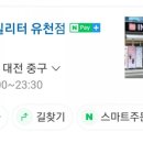 아임일리터유천점 이미지