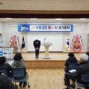 고령새마을금고 총회 이미지