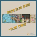 이것은 캐비닛이 아닌 캔버스다. [스테판 비르헤네더(Stefan Bircheneder)] 개인전 - 헤드비갤러리