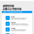 세마한의원 이미지