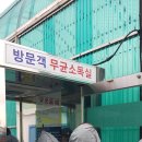 네팔 마칸푸프 상공회의소 임직원 한국 방문단 방문 일정 이미지