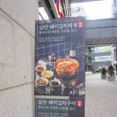 삼산회관 송도타임스페이스점 이미지