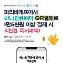 하나바게트 이미지