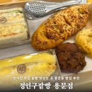 용문 | 진짜 맛있는 용문동 빵집 정인구팥빵 용문점 솔직 후기