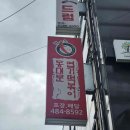 세븐일레븐 양평양일점 이미지