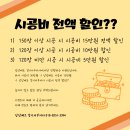 리슈빌빅스맘어린이집 | 층간소음매트 상상매트 시흥 장현리슈빌퍼스트클래스 시공 후기[경기서부지사]