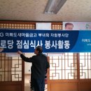 미수주공아파트경로당 이미지