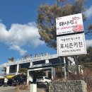 평택 크리스마스 데이트 이탈리안 레스토랑 포시즌키친 아쉬웠던 솔직 후기